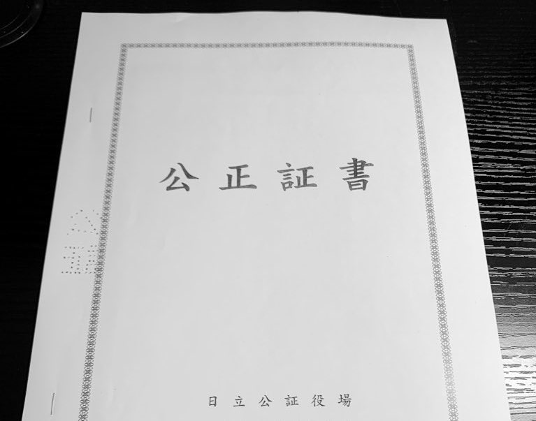 公正証書遺言の重要性と留意点