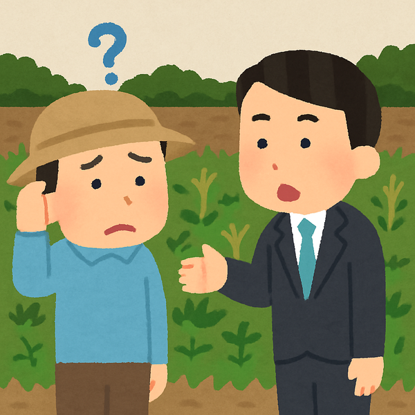 登記地目が「畑」なら、見た目に関係なく農地として扱われます