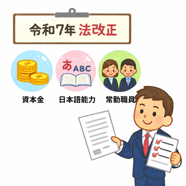 令和7年10月改正：対象者と新要件の概要